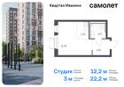 1-к квартира, 22 м², 12/17 эт.