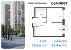 1-к квартира, 32 м², 11/17 эт.