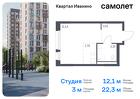 1-к квартира, 22 м², 13/17 эт.