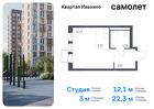 1-к квартира, 22 м², 17/17 эт.