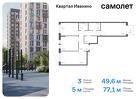 3-к квартира, 77 м², 12/17 эт.