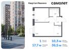 1-к квартира, 36 м², 2/17 эт.