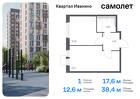 1-к квартира, 38 м², 11/17 эт.