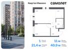 1-к квартира, 40 м², 17/17 эт.