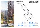 2-к квартира, 57 м², 1/12 эт.