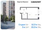 1-к квартира, 22 м², 11/11 эт.