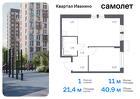 1-к квартира, 40 м², 12/17 эт.