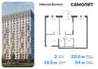 2-к квартира, 53 м², 15/15 эт.