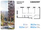 3-к квартира, 68 м², 1/9 эт.