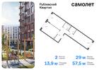 2-к квартира, 57 м², 1/9 эт.