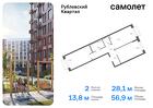 2-к квартира, 56 м², 8/9 эт.