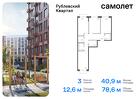 3-к квартира, 78 м², 2/9 эт.