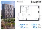 1-к квартира, 25 м², 11/15 эт.