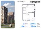 2-к квартира, 55 м², 4/12 эт.