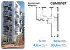 3-к квартира, 93 м², 1/8 эт.