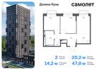 2-к квартира, 47 м², 22/25 эт.