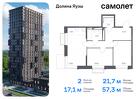 2-к квартира, 57 м², 6/25 эт.