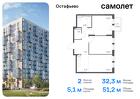 2-к квартира, 51 м², 9/14 эт.