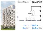 3-к квартира, 76 м², 15/17 эт.