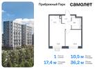 1-к квартира, 36 м², 14/17 эт.