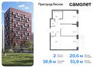 2-к квартира, 51 м², 12/17 эт.