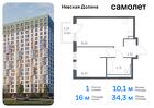 1-к квартира, 34 м², 13/15 эт.