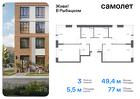 3-к квартира, 77 м², 6/14 эт.