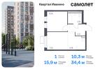 1-к квартира, 34 м², 17/17 эт.