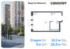 1-к квартира, 22 м², 16/17 эт.