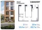 2-к квартира, 49 м², 4/23 эт.