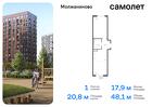 1-к квартира, 48 м², 7/13 эт.