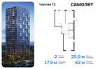 2-к квартира, 61 м², 8/17 эт.