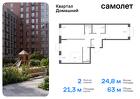 2-к квартира, 62 м², 15/19 эт.