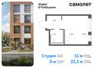 1-к квартира, 21 м², 20/24 эт.