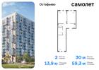 2-к квартира, 59 м², 9/14 эт.