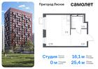 1-к квартира, 25 м², 17/17 эт.