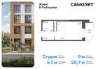 1-к квартира, 20 м², 19/23 эт.