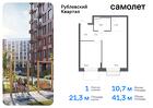 1-к квартира, 41 м², 8/8 эт.