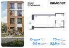 1-к квартира, 22 м², 8/23 эт.