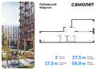 2-к квартира, 58 м², 1/8 эт.