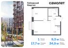 1-к квартира, 34 м², 9/9 эт.