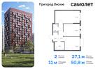 2-к квартира, 50 м², 15/15 эт.