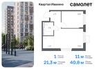 1-к квартира, 40 м², 2/11 эт.