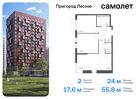 2-к квартира, 55 м², 9/17 эт.