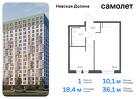 1-к квартира, 36 м², 14/15 эт.