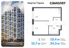 1-к квартира, 34 м², 10/13 эт.