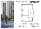 2-к квартира, 53 м², 16/17 эт.