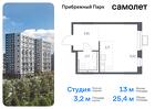 1-к квартира, 25 м², 12/12 эт.