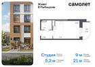 1-к квартира, 21 м², 12/23 эт.