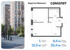 1-к квартира, 32 м², 17/17 эт.